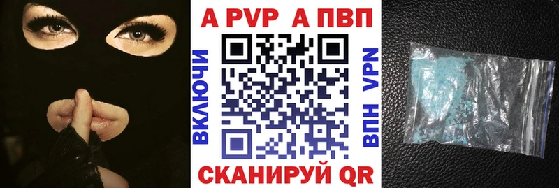 Купить закладки Кирсанов A-PVP VHQ