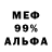 Мефедрон VHQ Giorgi Nigera