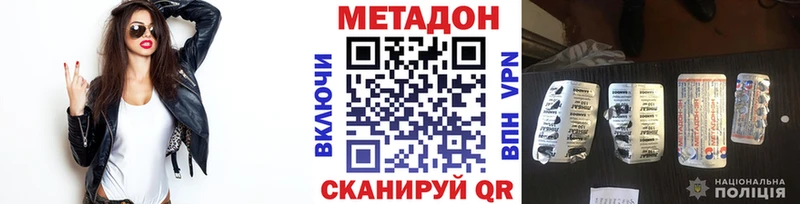 Купить где Кирсанов МЕТАДОН methadone