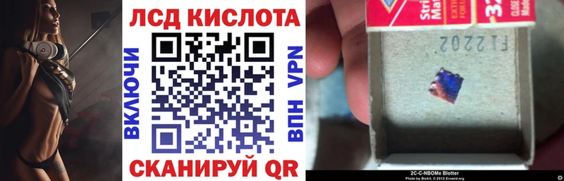 Марки NBOMe 1,8мг Кирсанов